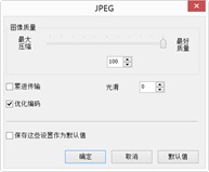 偏光顯微鏡攝像頭測量軟件old-sg文件-文件保存選項詳解