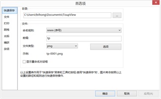 豐臺(tái)偏光顯微鏡攝像頭測(cè)量軟件toupview文件-快速保存詳解