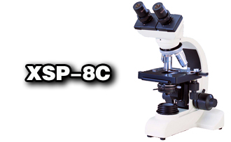 海淀雙目生物顯微鏡XSP-8C